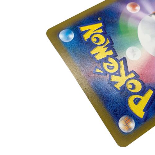 メガカイリューex 246/193 SAR