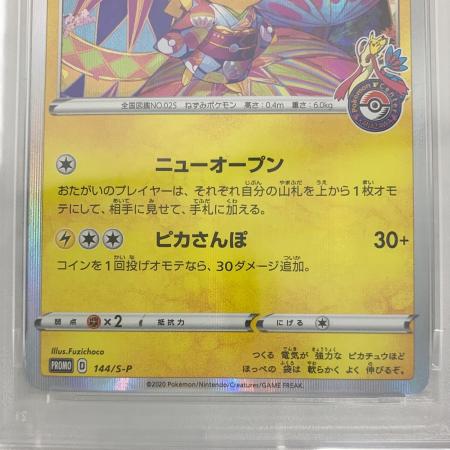 カナザワのピカチュウ 144/S-P プロモ PSA10｜トレファクONLINE