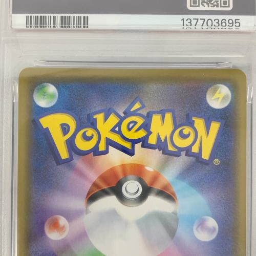 カナザワのピカチュウ 144/S-P プロモ PSA10