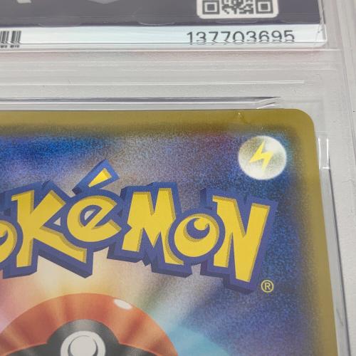 カナザワのピカチュウ 144/S-P プロモ PSA10