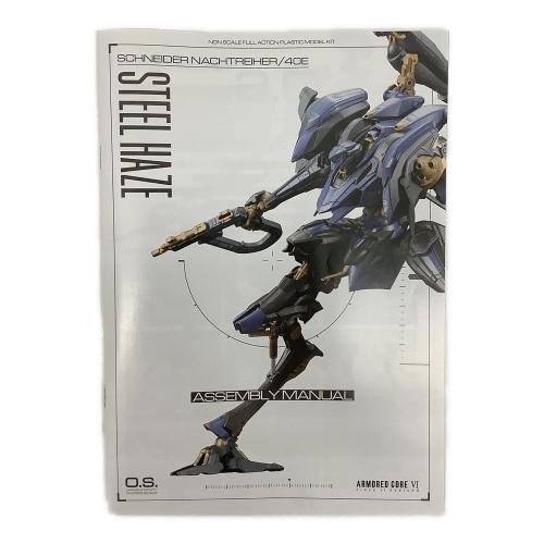 KOTOBUKIYA (コトブキヤ) SCHNEIDER NACHTREIHER/40E スティールヘイズ プラモデル