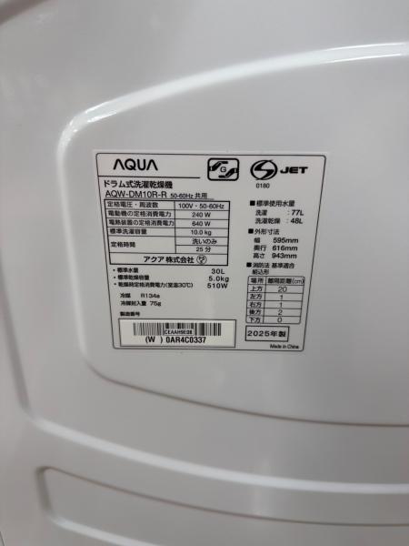 AQUA (アクア) ドラム式洗濯乾燥機 AQW-DM10R 2025年製｜トレファクONLINE