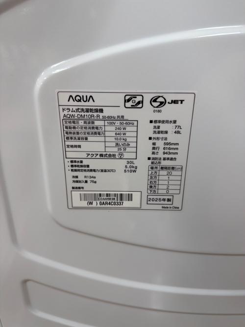 AQUA (アクア) ドラム式洗濯乾燥機 AQW-DM10R 2025年製