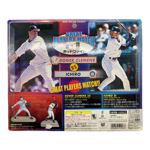 ロジャー・クレメンスvsイチロー　ニューヨーク・ヤンキース/シアトル・マリナーズ 「GREAT PLAYERS MATHCH ホットファイト」フィギュア