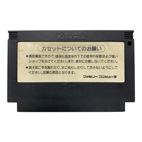 コナミ グラディウス アルキメンデス編 ファミコン用ソフト