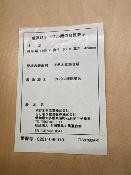 karimoku (カリモク) センターテーブル ナチュラル