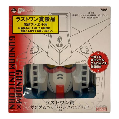 一番くじ　機動戦士ガンダムUC　～赤い彗星の再来～ ラストワン賞