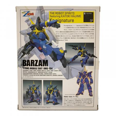 BANDAI (バンダイ) 〈SIDE MS〉RMS-154 バーザム（魂ウェブ限定