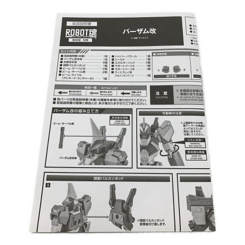 BANDAI (バンダイ) 〈SIDE MS〉 バーザム改（魂ウェブ商店限定）ガンプラ ガンダム・センチネル ROBOT魂