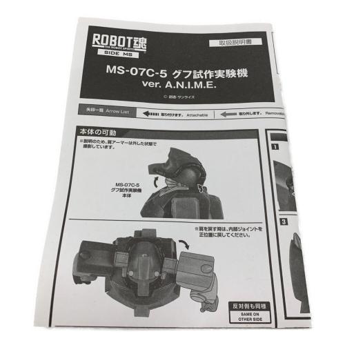BANDAI (バンダイ) 〈SIDE MS〉 MS-07C-5 グフ試作実験機 ver. A.N.I.M.E.（魂ウェブ商店限定） ガンプラ 機動戦士ガンダム ROBOT魂