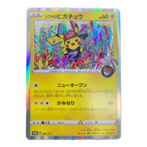 シブヤのピカチュウ 002/S-P プロモ