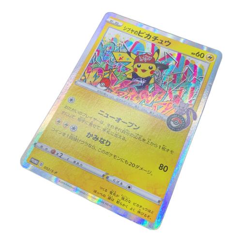 シブヤのピカチュウ 002/S-P プロモ