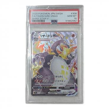 カテゴリ：ポケモンカード｜キーワード：PSA】商品一覧｜中古