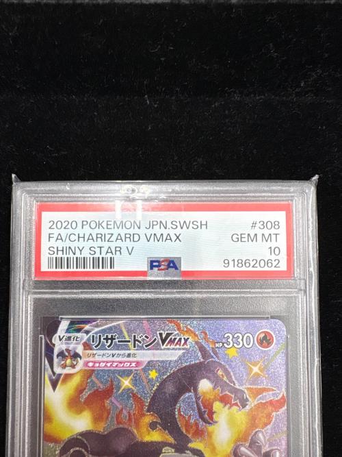 リザードンVMAX 308/190 SSR PSA10