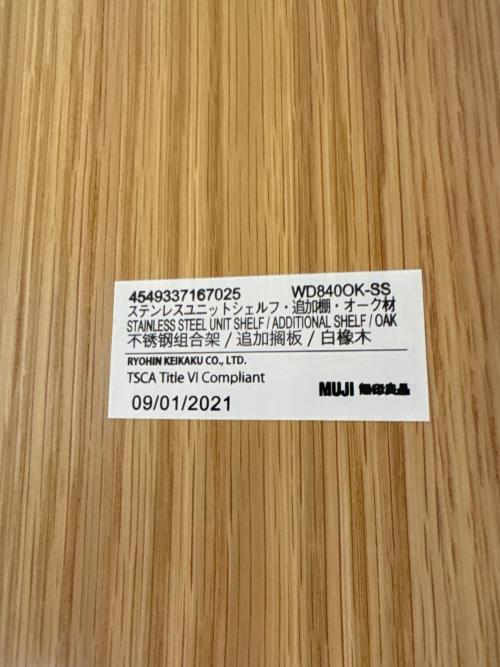 無印良品 (ムジルシリョウヒン) ユニットシェルフ L字 ナチュラル