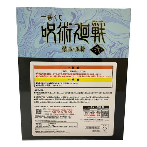 BANDAI (バンダイ) 呪術廻戦 懐玉・玉折 ～弐～ ラストワン賞 フィギュア