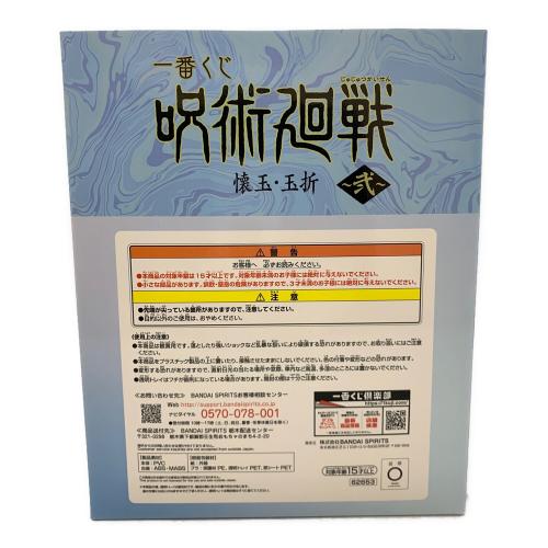 BANDAI (バンダイ) 一番くじ 呪術廻戦 懐玉・玉折 ～弐～ A賞 フィギュア