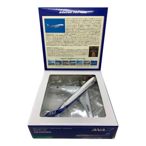 ANA (アナ) ボーイング747さよならフライトチャーター 模型 NH20060 1/200 JA8960