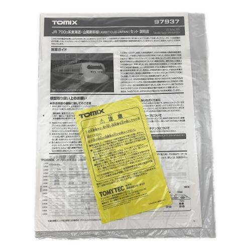 TOMIX (トミックス) JR 700-0系東海道・山陽新幹線 Nゲージ 97937 特別企画品 AMBITIOUS JAPAN!