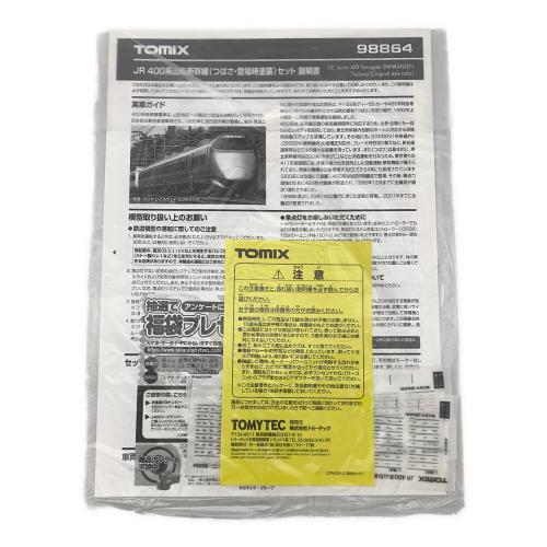 TOMIX (トミックス) JR 400系山形新幹線(つばさ・登場時塗装)セット Nゲージ 98864