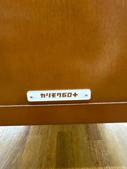 カリモク60+ (カリモクロクマルプラス) テレビボード 99 ブラウン