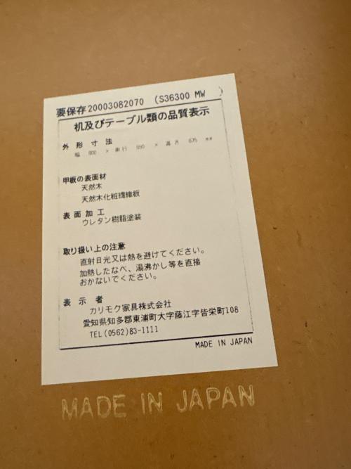 カリモク60 (カリモクロクマル) デスク 99 ブラック