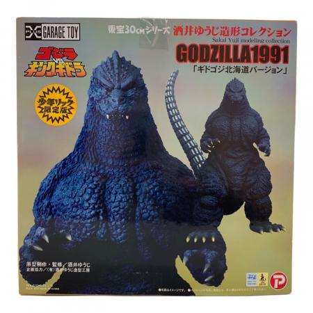ゴジラ(1991) ギドゴジ北海道バージョン 「ゴジラvsキングギドラ」 エクスプラス ゴジラ(1991/発光Ver.) ギドゴジ北海道バージョン 少年