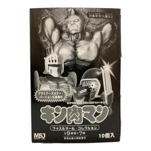 キン肉マン マッスルツールコレクション 10箱セット キャラクターグッズ