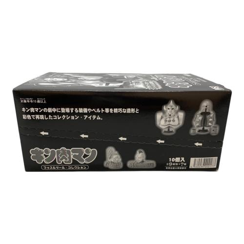 キン肉マン マッスルツールコレクション 10箱セット キャラクターグッズ