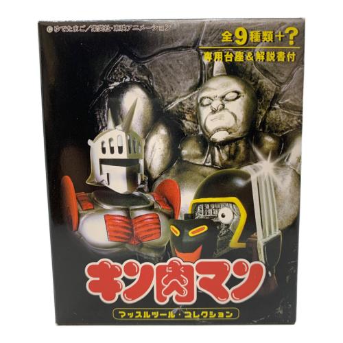 キン肉マン マッスルツールコレクション 10箱セット キャラクターグッズ