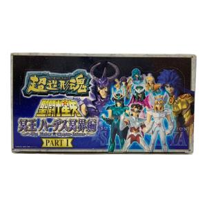 聖闘士星矢 冥王 ハーデス冥界編 PART1 フィギュア 超造形魂
