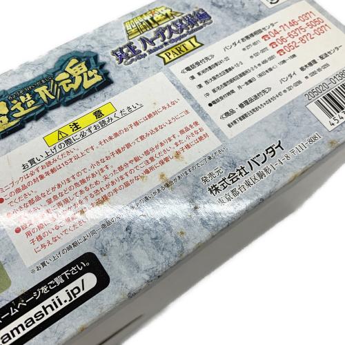 聖闘士星矢 冥王 ハーデス冥界編 PART1 フィギュア 超造形魂