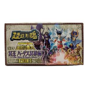 聖闘士星矢 冥王 ハーデス冥界編 PART2 フィギュア 12箱入 超造形魂