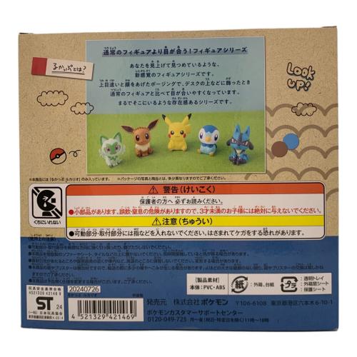 Pokemon Center (ポケモンセンター) フィギュア