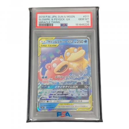 PSA10 ヤドン＆コダックGX ポケモンカード RR｜トレファクONLINE