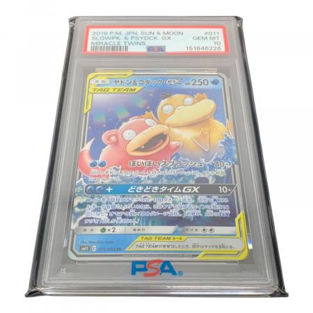 PSA10 ヤドン＆コダックGX ポケモンカード RR｜トレファクONLINE