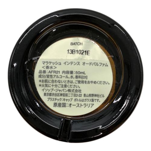 Aesop (イソップ) オードパルファム 50ml 残量80%-99% マラケッシュ インテンス