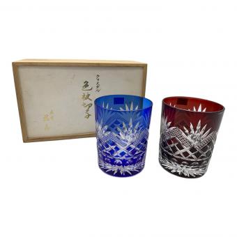 色被切子グラス 2Pセット