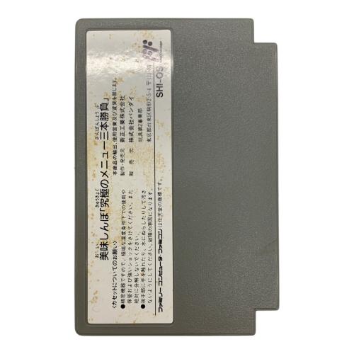美味しんぼ 究極のメニュー三本勝負 ファミコン用ソフト ※動作未確認 -
