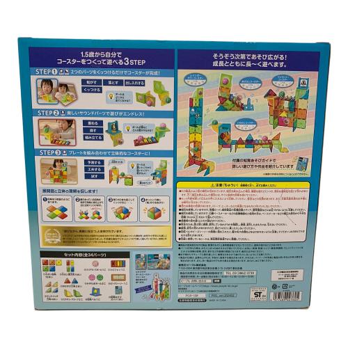 ピタゴラス知育いっぱい!ボールコースターサウンド