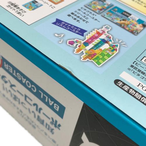 ピタゴラス知育いっぱい!ボールコースターサウンド