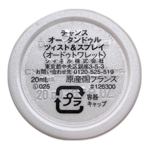 CHANEL (シャネル) オードトワレ 20ml×3 チャンス オー タンドゥル ツィスト&スプレイ 残量80%-99%