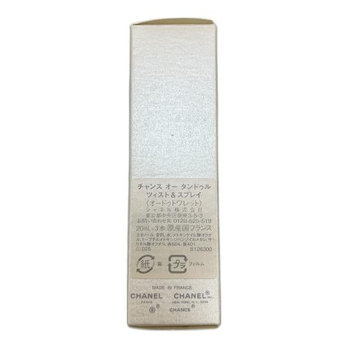 CHANEL (シャネル) オードトワレ 20ml×3 チャンス オー タンドゥル ツィスト&スプレイ 残量80%-99%