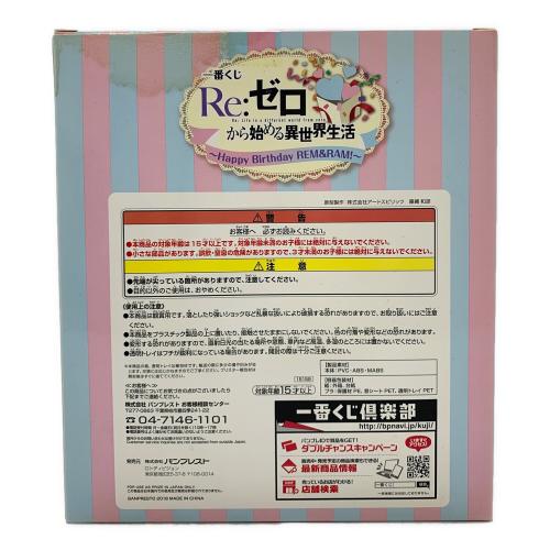 フィギュア 一番くじ Re:ゼロから始める異世界生活