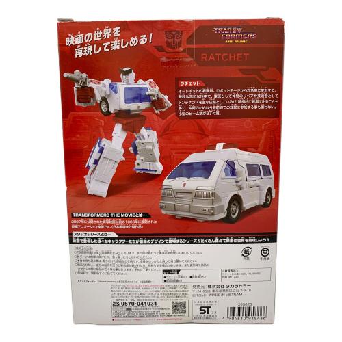 トランスフォーマー スタジオシリーズ SS-117 ラチェット
