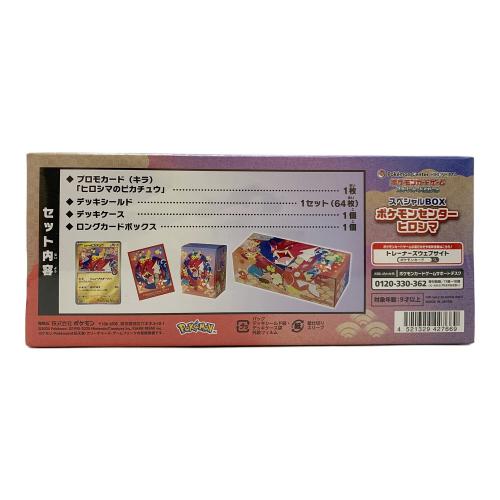 ポケモンカードゲーム スカーレット＆バイオレット スペシャルBOX ポケモンセンターヒロシマ ポケモンカード