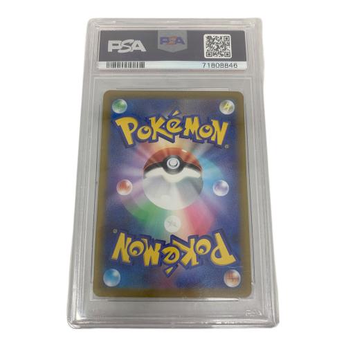 PSA10 ピカチュウ 001/SV-P プロモ