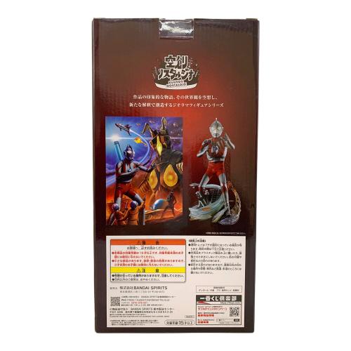 ウルトラマン フィギュア 一番くじ