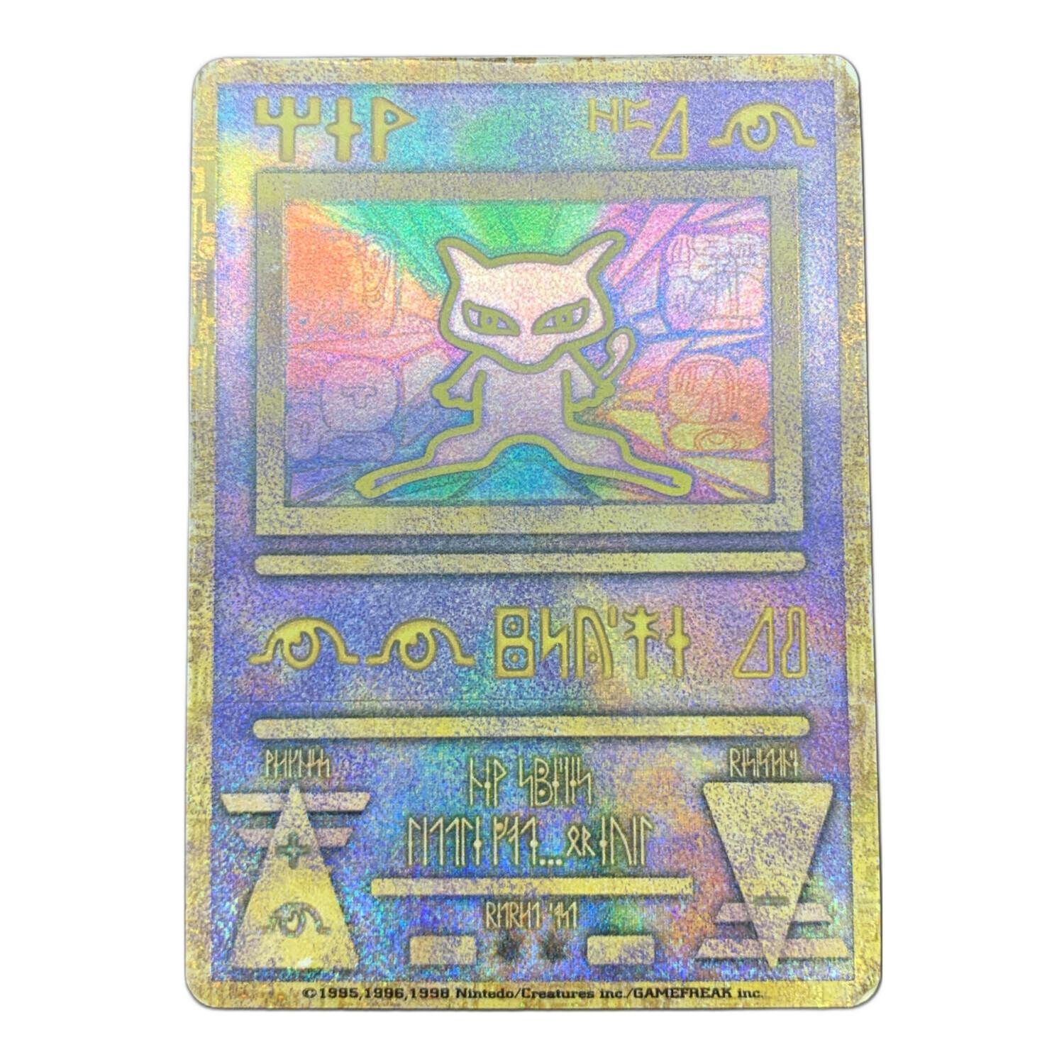 ポケカ 古代のミュウ エラー版 Nintedo Nintendo (ニンテンドー) 古代ミュウ ポケモンカード エラー版(コピー