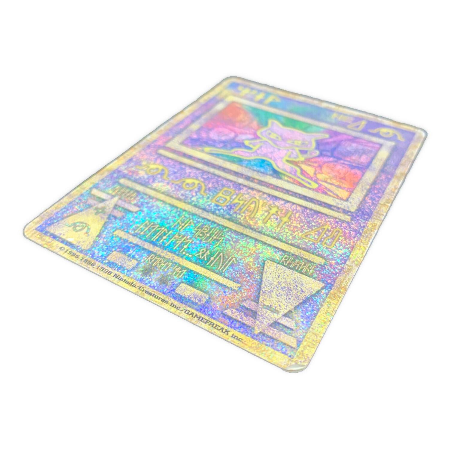 古代のミュウ 初期エラー版 nintedo Nintendo (ニンテンドー) 古代ミュウ ポケモンカード エラー版(コピー